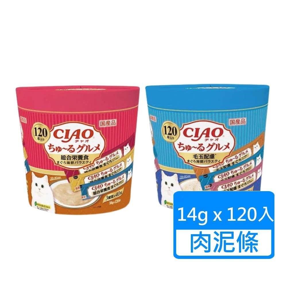 【CIAO】貓咪零食肉泥條14g*120入/桶；兩款可挑