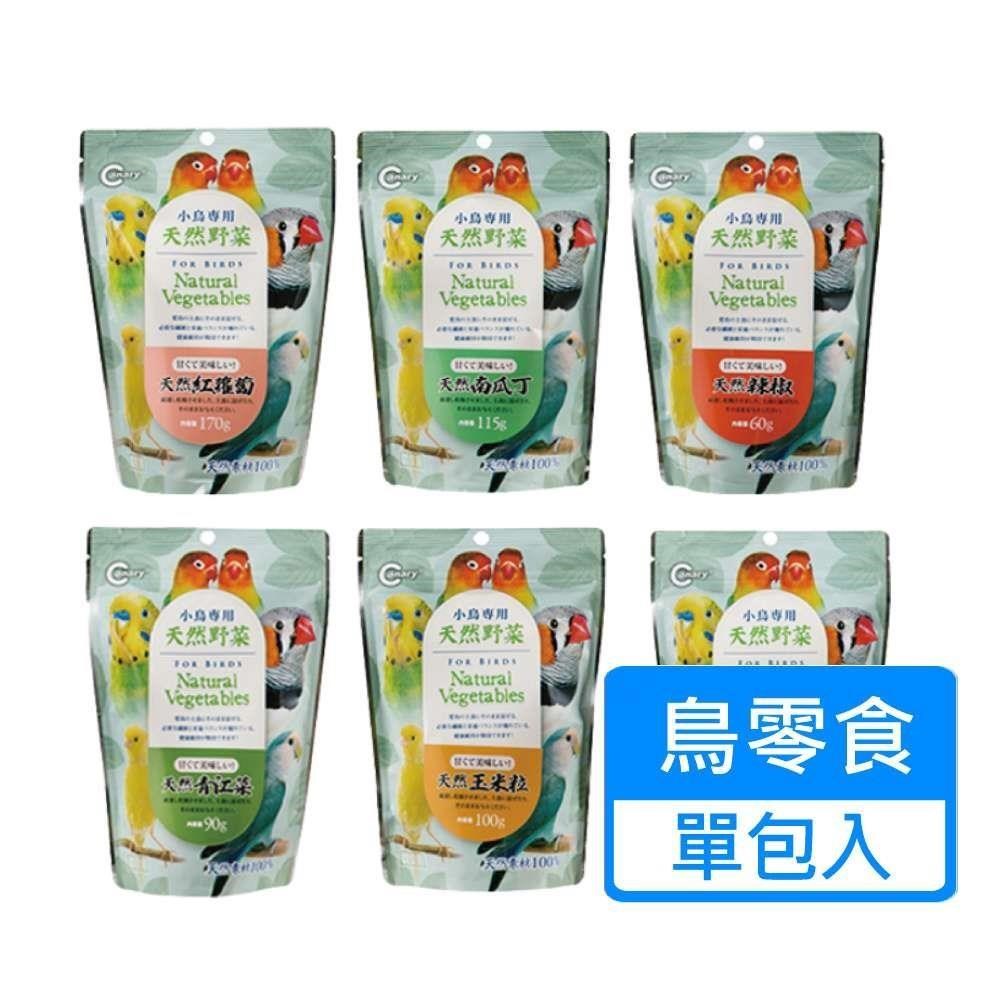 【CANARY】田園舒食野菜系列 鳥用零食 單包入 多種口味可挑選