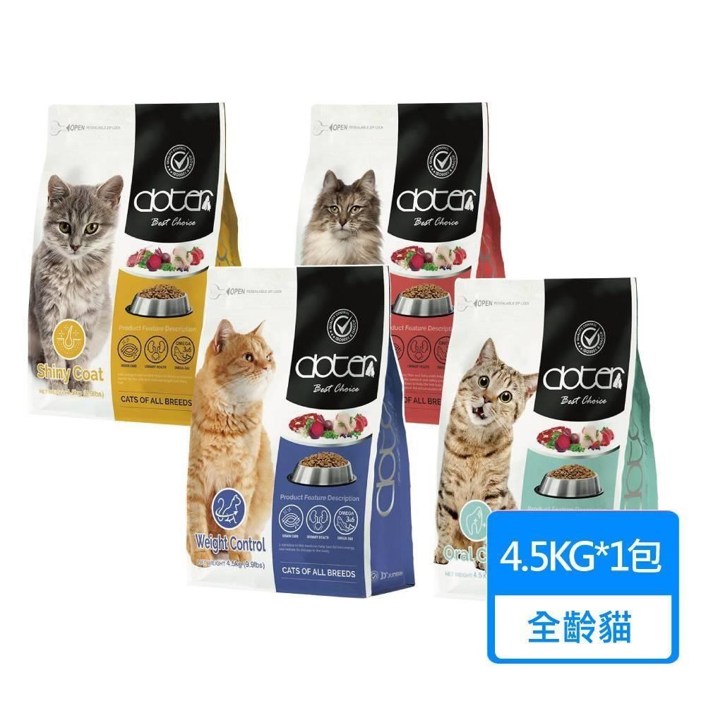 【doter 寵愛物語】貓飼料 4.5kg/包