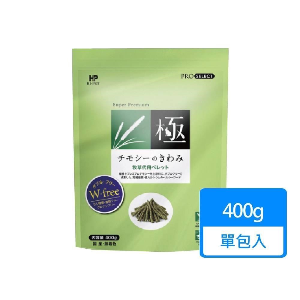 【日本HIPET】極系列-小動物牧草條400g/包 綠包裝