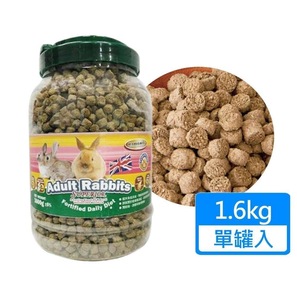 【ARMONTO 阿曼特】特級機能兔子主食1.6kg/罐