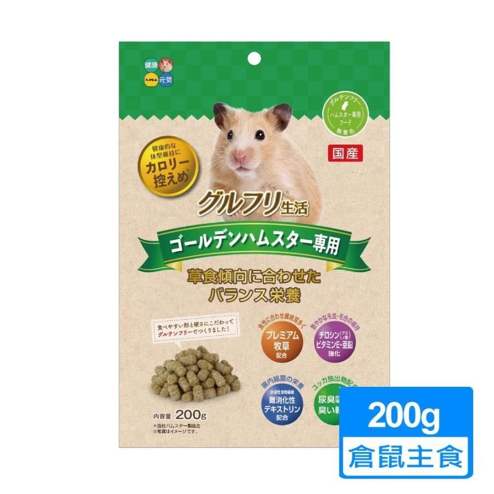 【日本HIPET】黃金鼠專用主食-不含麩質 200g/包