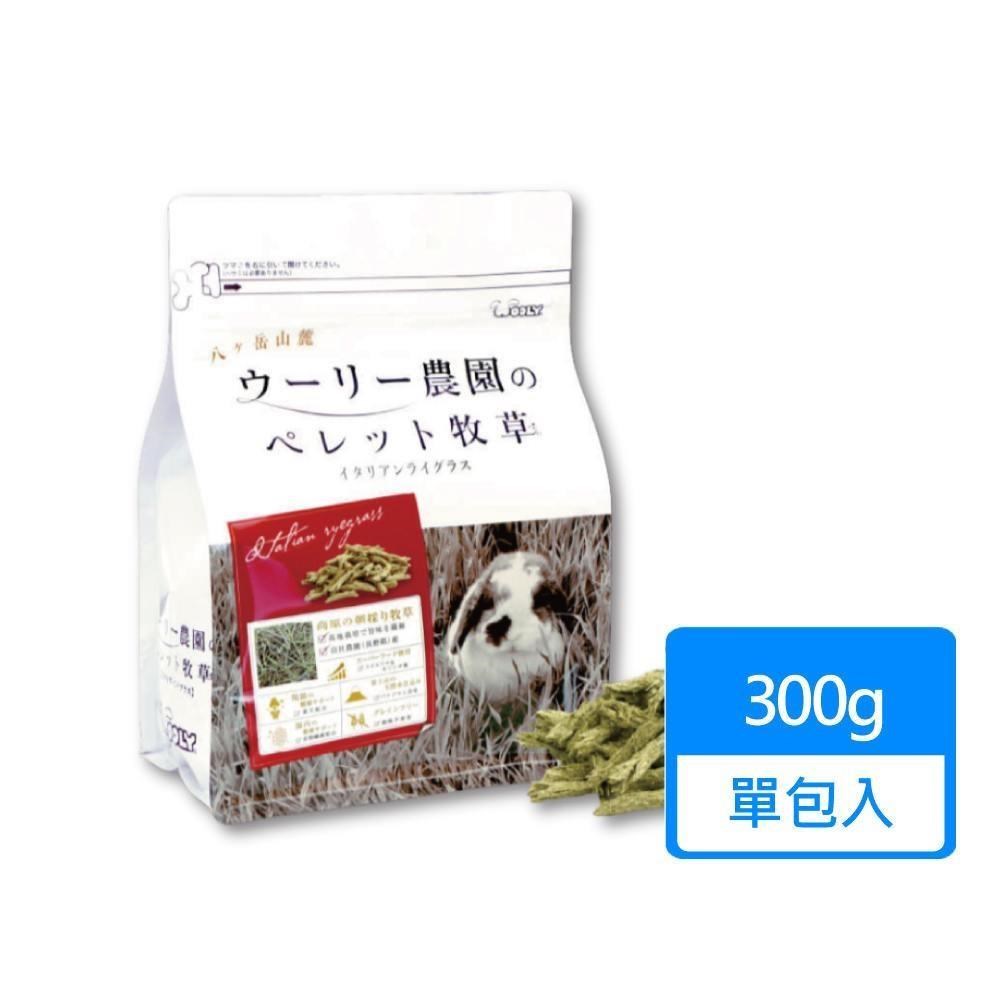 【WOOLY】黑麥草顆粒牧草 300g/包