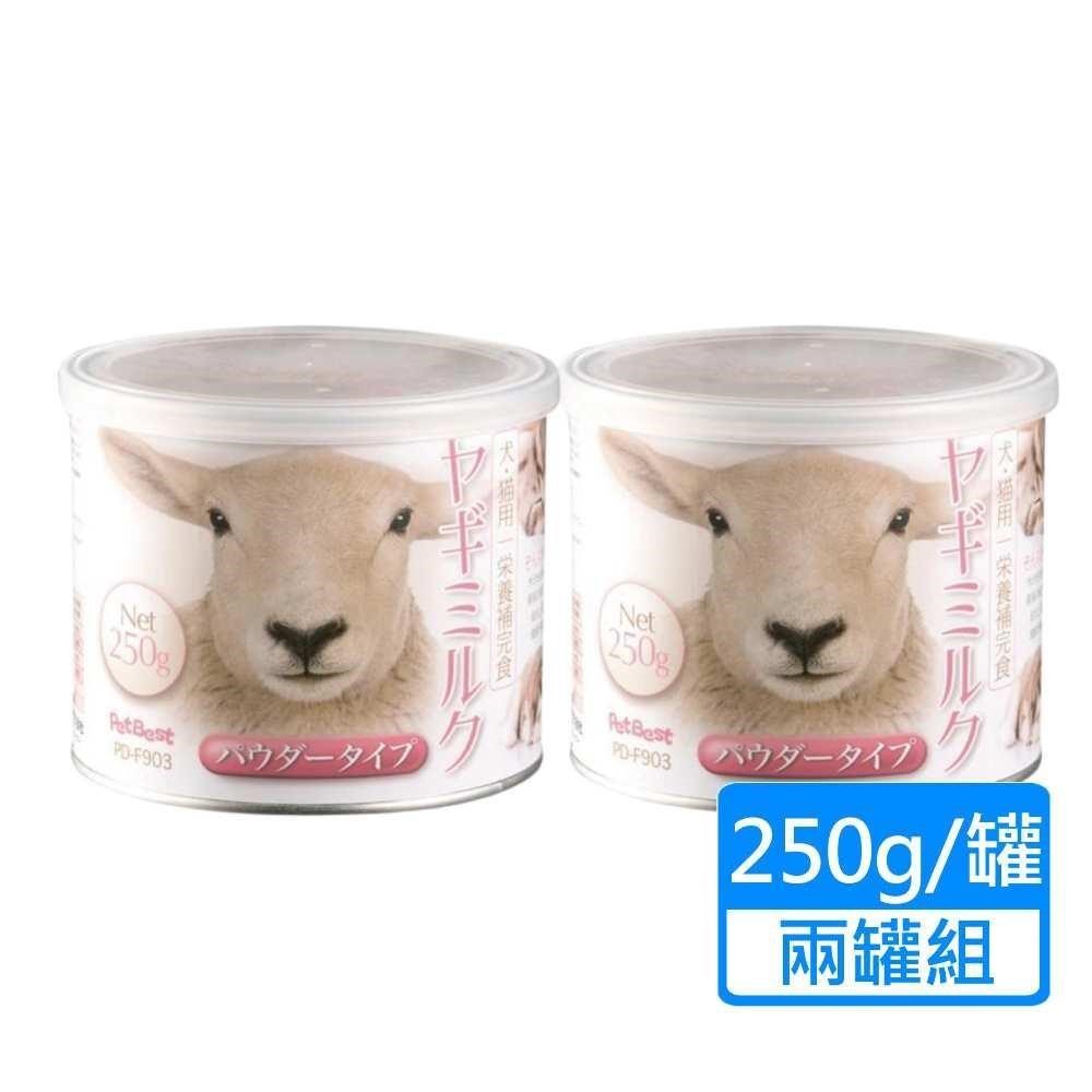 【PETBEST】犬貓用山羊奶奶粉 250g/罐；兩罐組