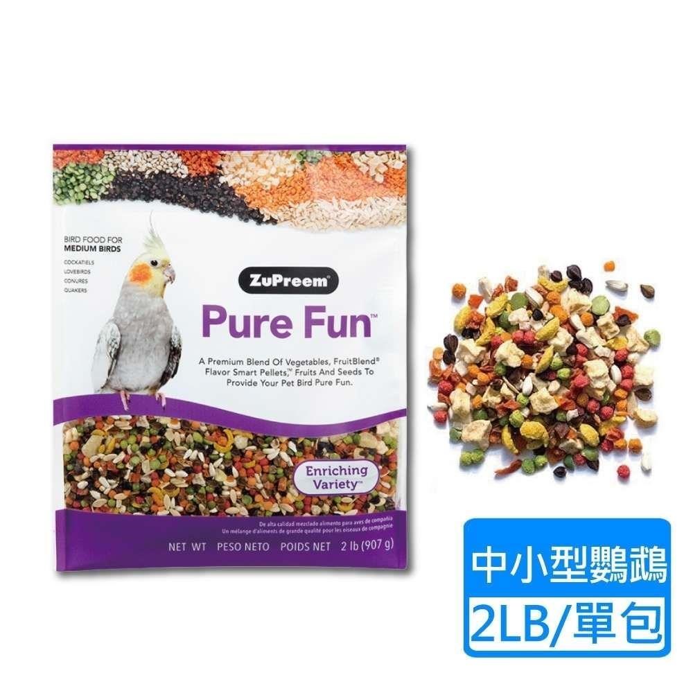 【Zupreem 美國路比爾】綜合水果大餐-中小型鸚鵡飼料 2LB