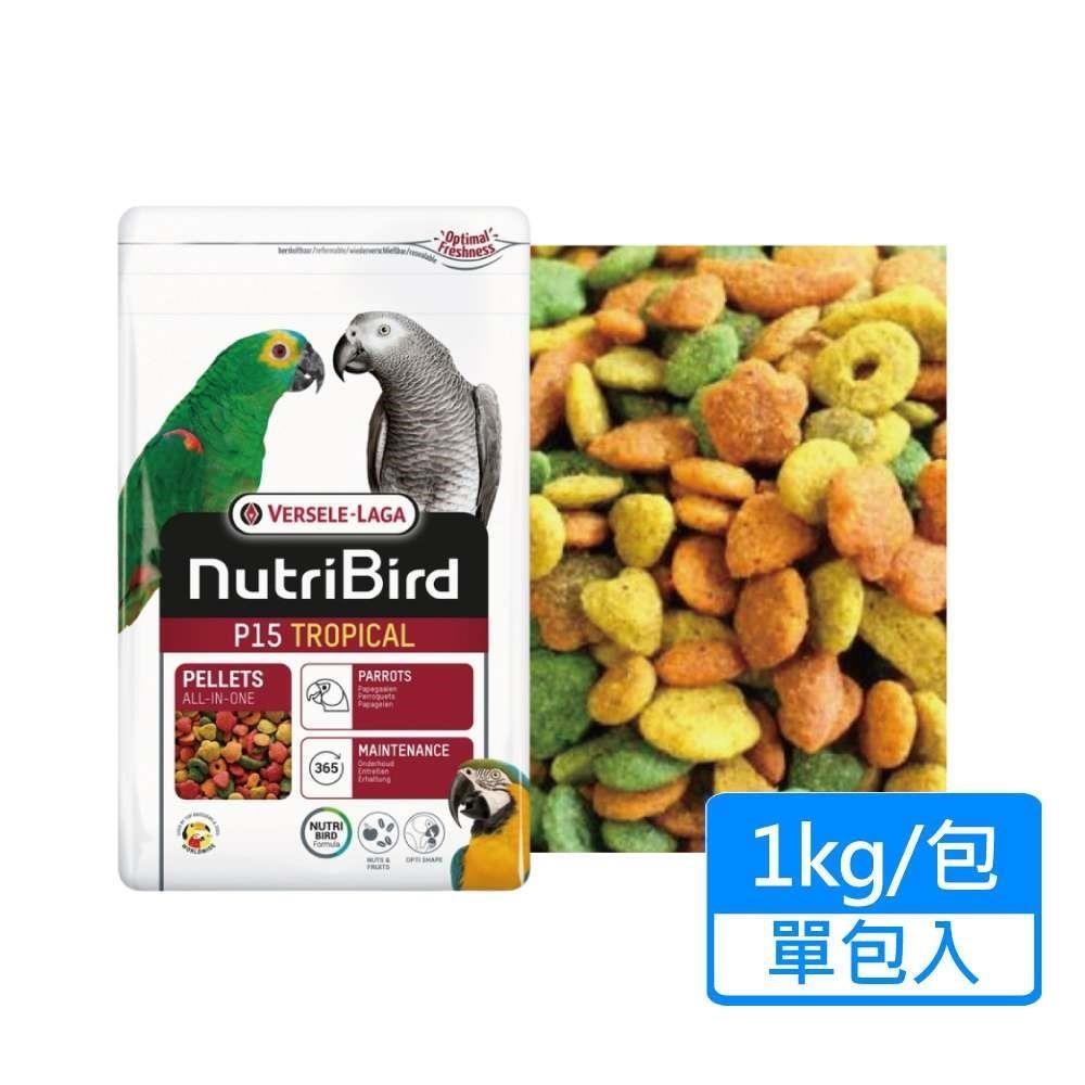【Versele 凡賽爾】P15其他大型鸚鵡-濃縮滋養丸 顆粒飼料 1kg/包