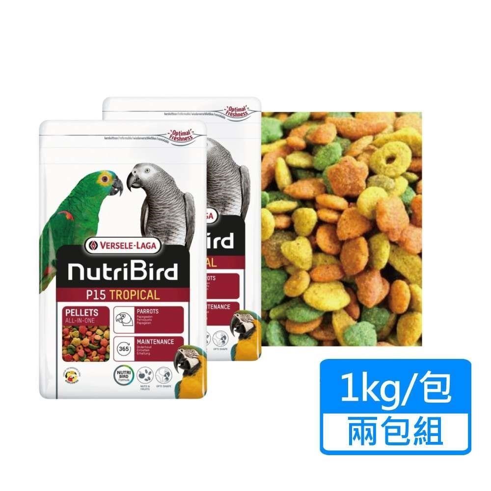 【Versele 凡賽爾】P15其他大型鸚鵡-濃縮滋養丸 顆粒飼料 1kg/包；兩包組