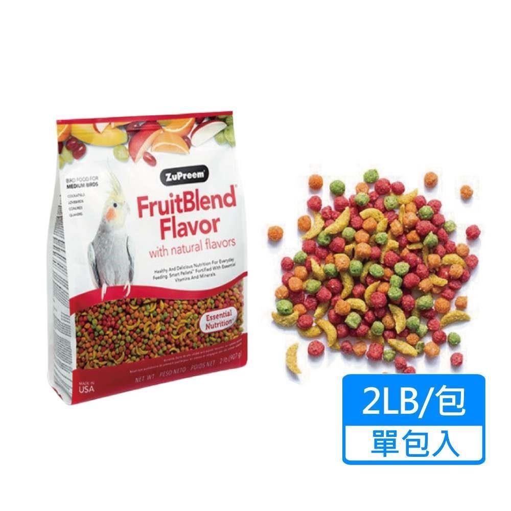 【Zupreem 美國路比爾】水果滋養大餐-中型鸚鵡飼料 2LB