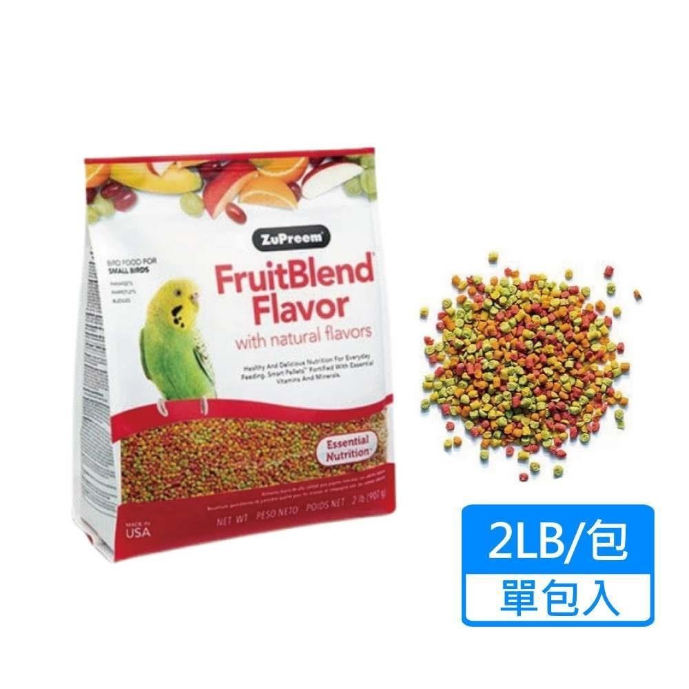 【Zupreem 美國路比爾】水果滋養大餐-小型鸚鵡飼料 2LB