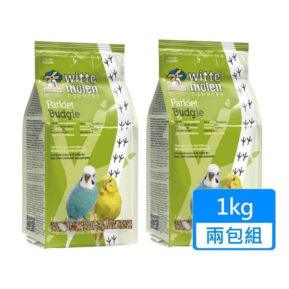 【Whitte Molen 荷蘭偉特】小型鸚鵡飼料 1kg/包；兩包組