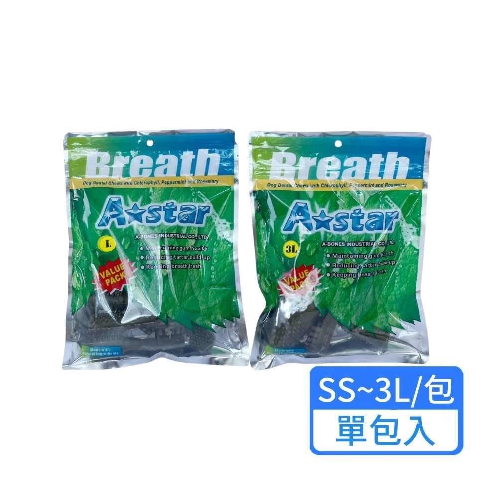 【A Star】多效雙頭潔牙骨 SS~3L 六種尺寸可挑選 240g/包；單包