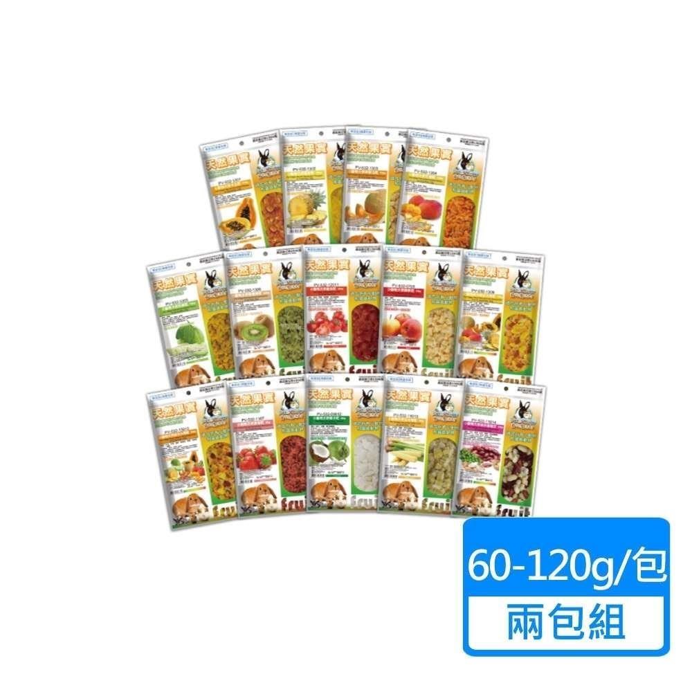 【Pet Village 魔法村】小動物天然水果乾 60-120g 兩包組