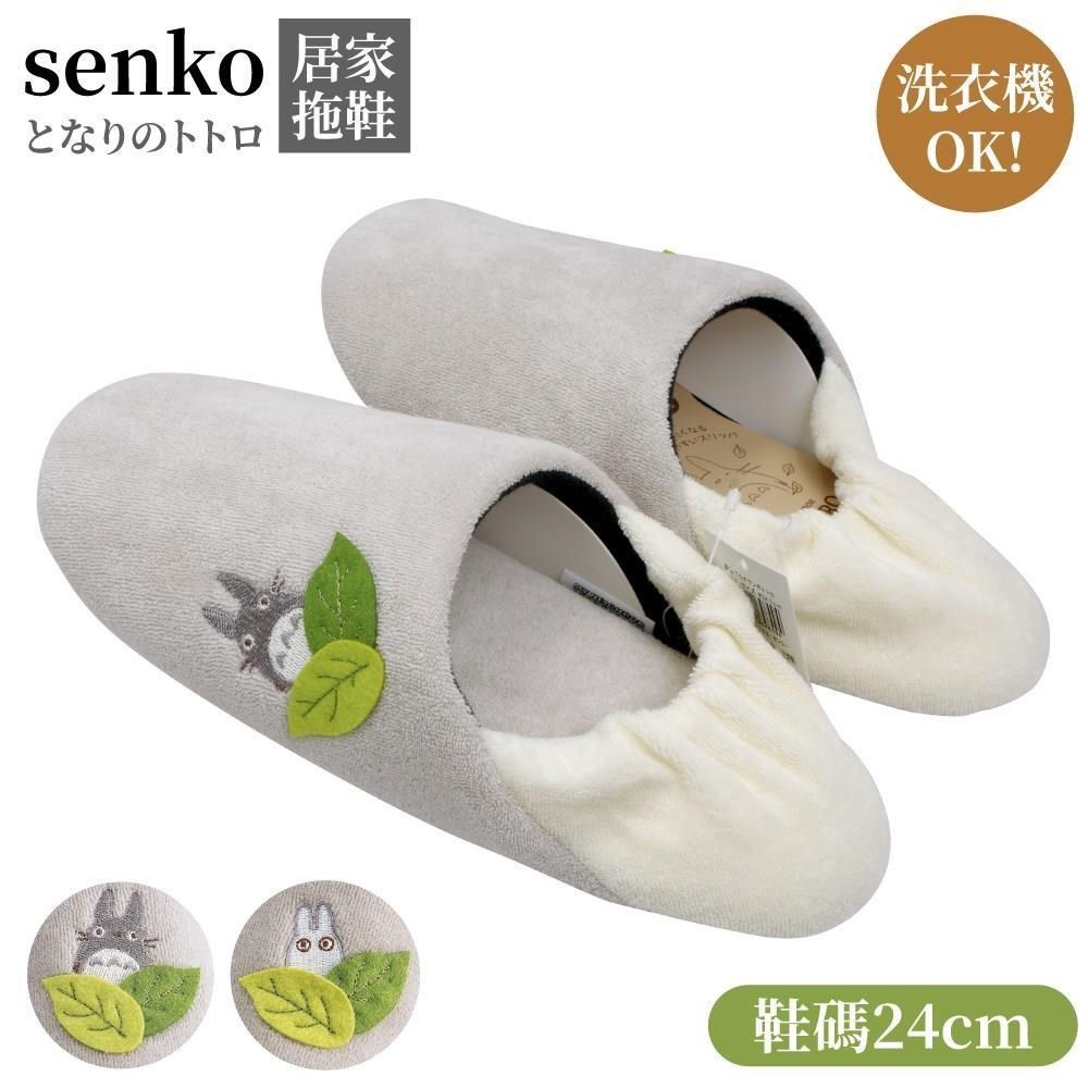 日本senko龍貓TOTORO居家室內拖鞋648494灰色(可包覆後腳跟;鞋底緩衝無聲靜音)
