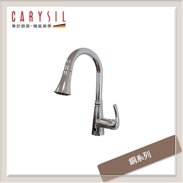 珂瑞Carysil 銅系列 智慧雙感應廚房龍頭 F01-0001