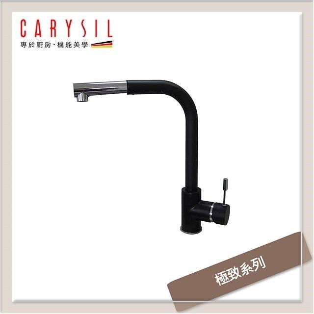 珂瑞Carysil 極致系列 抽拉式廚房龍頭 F42-3002