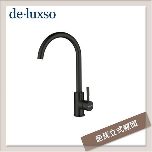 居首de.luxso 不鏽鋼立式廚房龍頭 DF-7100BK