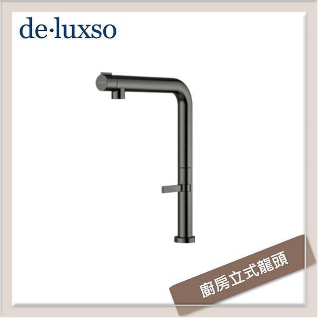 居首de.luxso 不鏽鋼立式廚房龍頭 DF-7648GM