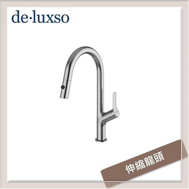 居首de.luxso 不鏽鋼立式伸縮廚房龍頭 DF-7122ST