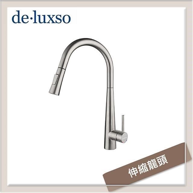 居首de.luxso 不鏽鋼立式伸縮廚房龍頭 DF-7230ST-