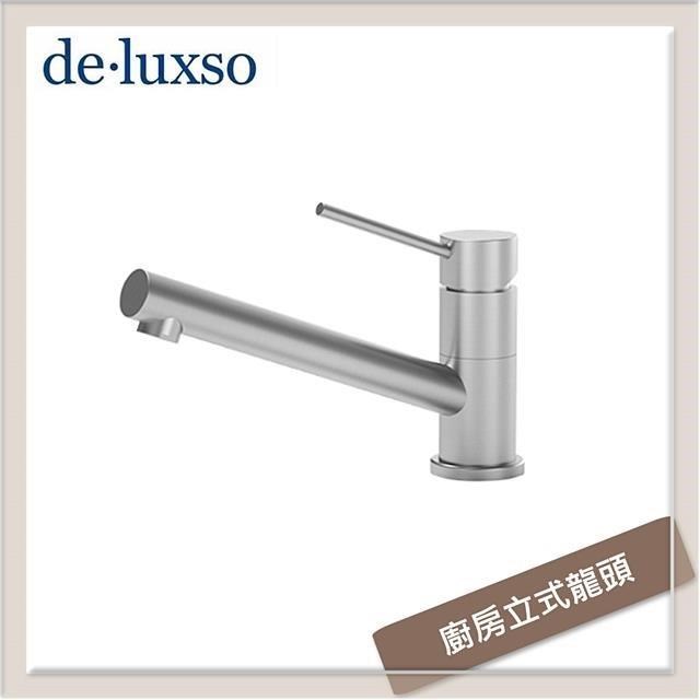 居首de.luxso 不鏽鋼立式廚房龍頭 DF-7241ST