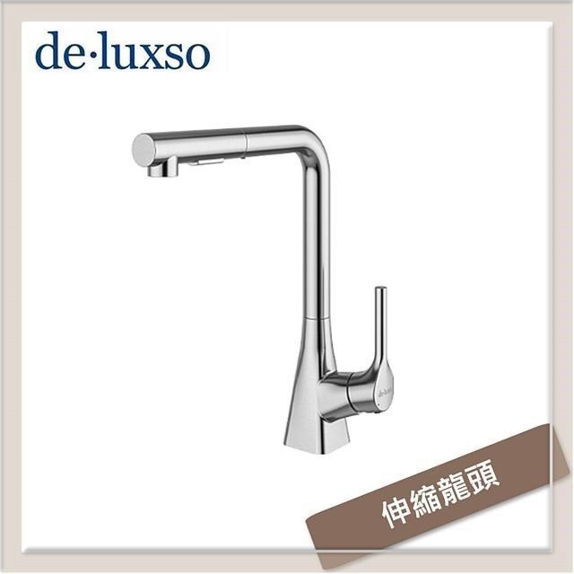 居首de.luxso 不鏽鋼立式伸縮廚房龍頭 DF-7647ST