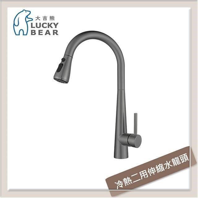 大吉熊 不銹鋼廚房龍頭 冷熱二用伸縮水龍頭 ST-7026