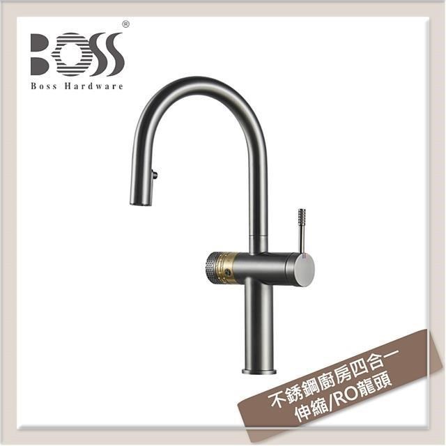 BOSS 不銹鋼廚房龍頭 四合一伸縮/RO龍頭 槍灰色 222033LG