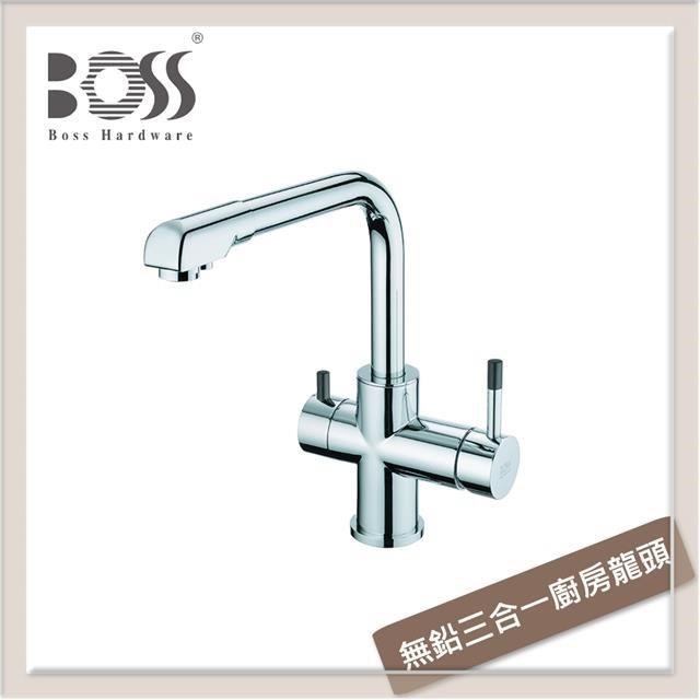 BOSS 無鉛三合一廚房龍頭 D-3122