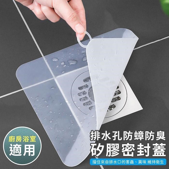 【EZlife】排水孔防蟑防臭矽膠密封蓋(5入)
