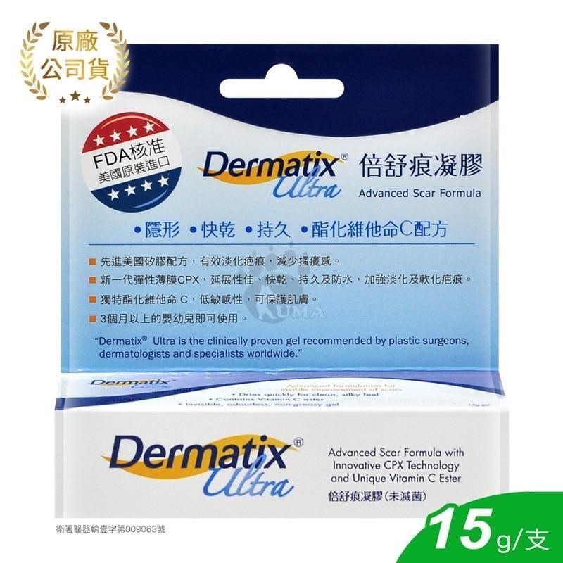 DERMATIX ULTRA 倍舒痕凝膠1入(15克/入)
