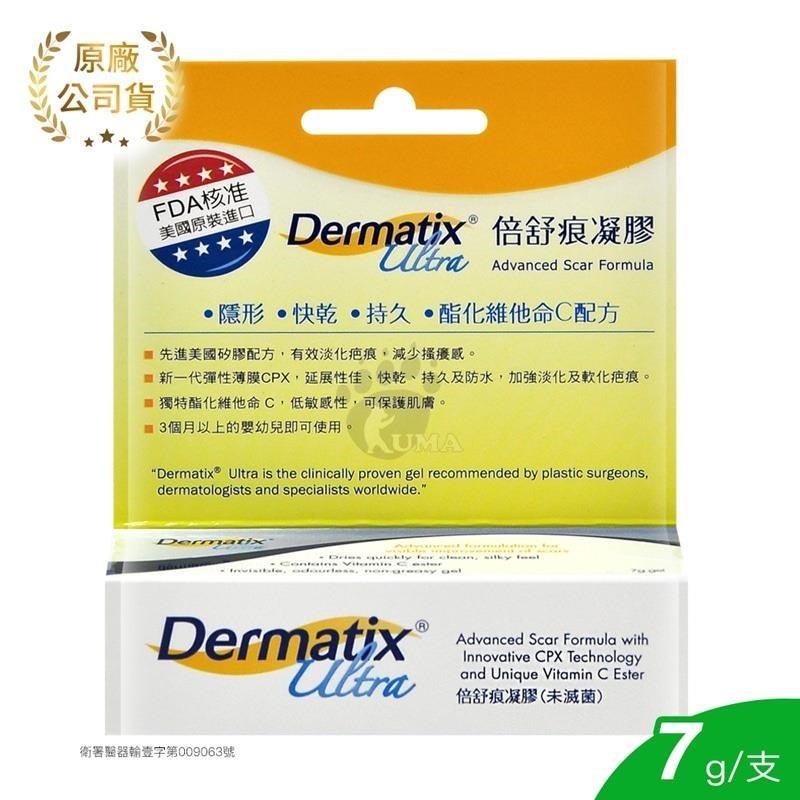 DERMATIX ULTRA 倍舒痕凝膠1入(7克/入)