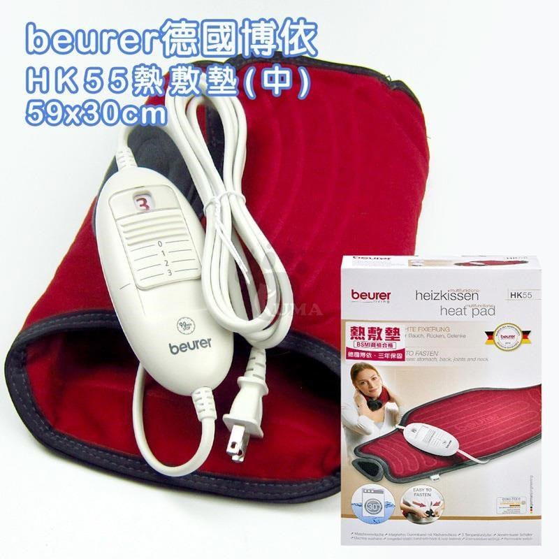 【德國博依beurer】熱敷墊《特易固型》HK55