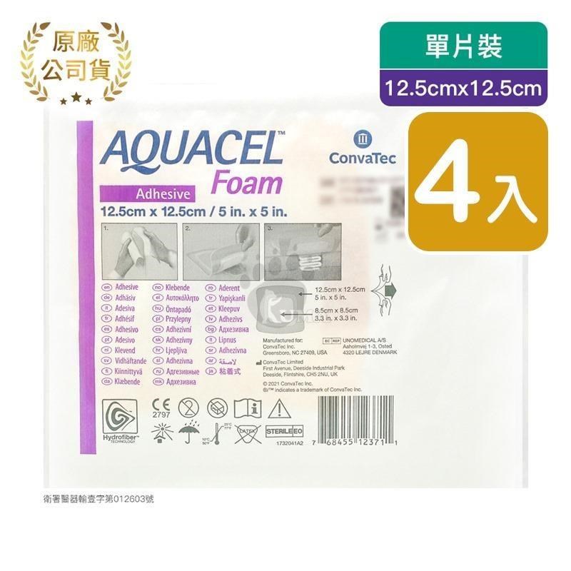 康威 愛康膚泡棉敷料(可黏) 12.5*12.5cm (4片)