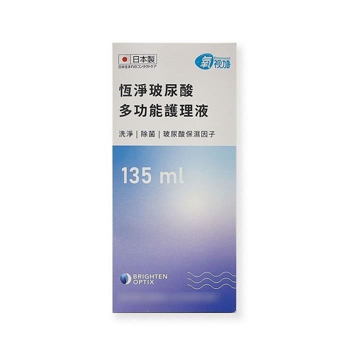 【氧視加】恆淨玻尿酸多功能護理液 135ml*2瓶組