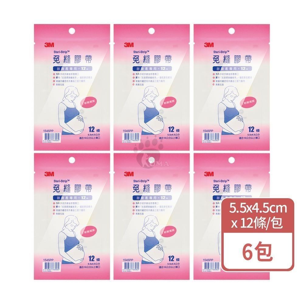 3M 免縫膠帶 剖腹產專用 12條 (6包)