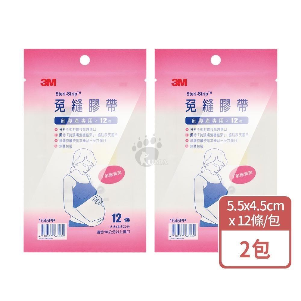 3M 免縫膠帶 剖腹產專用 12條 (2包)