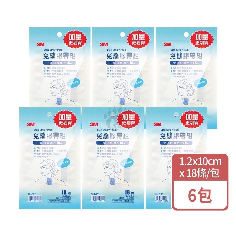 3M 免縫膠帶 中傷口專用 18條 (6包)