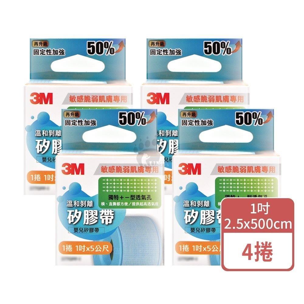 3M 溫和剝離矽膠帶 1吋x5公尺 (4捲)