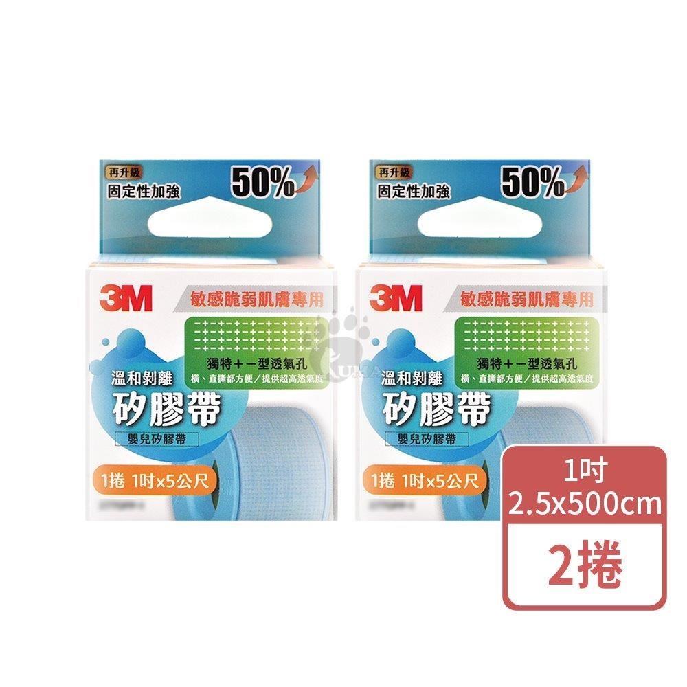 3M 溫和剝離矽膠帶 1吋x5公尺 (2捲)