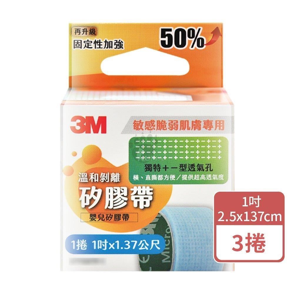 3M 溫和剝離矽膠帶 1吋x1.37公尺 (3捲)
