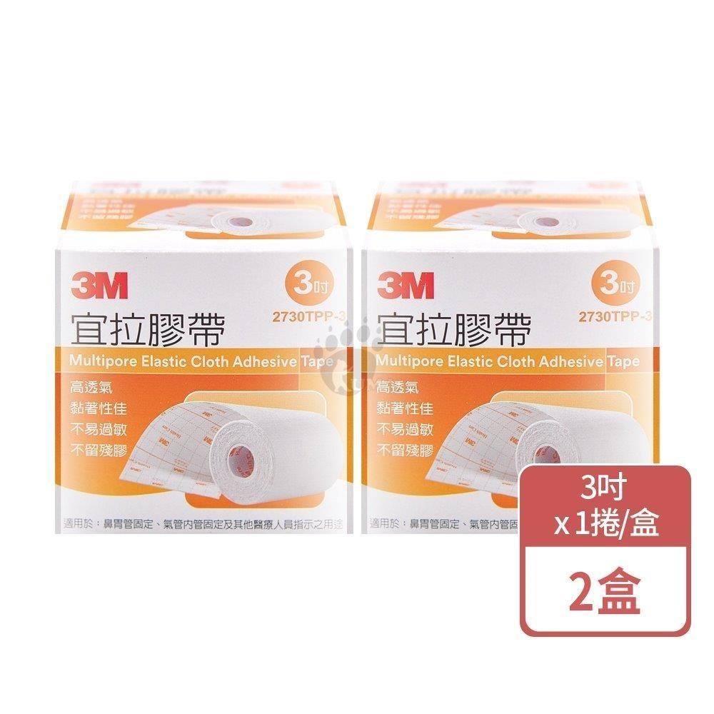 3M 宜拉膠帶 3吋x1捲/盒 (2盒)