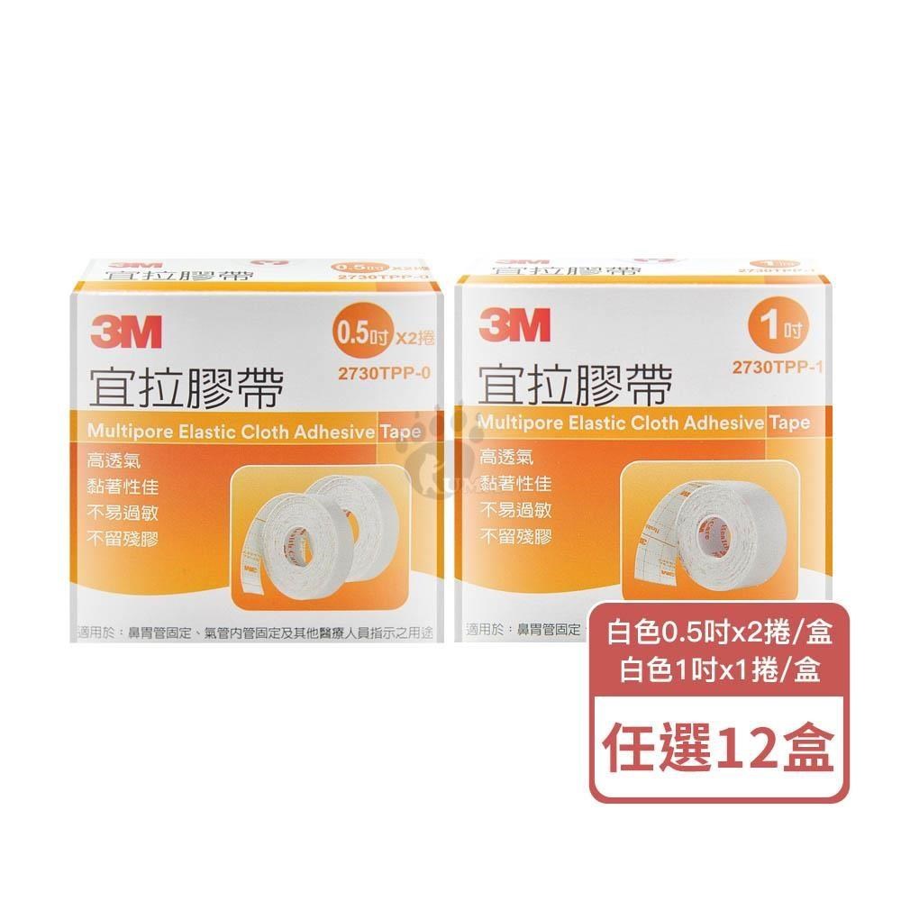 3M 宜拉膠帶 0.5吋/1吋 (12盒)