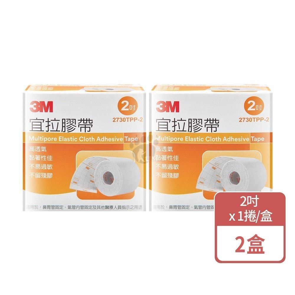 3M 宜拉膠帶 2吋x1捲/盒 (2盒)