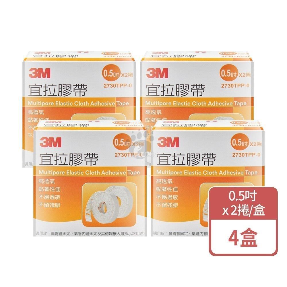 3M 宜拉膠帶 0.5吋x2捲/盒 (4盒)