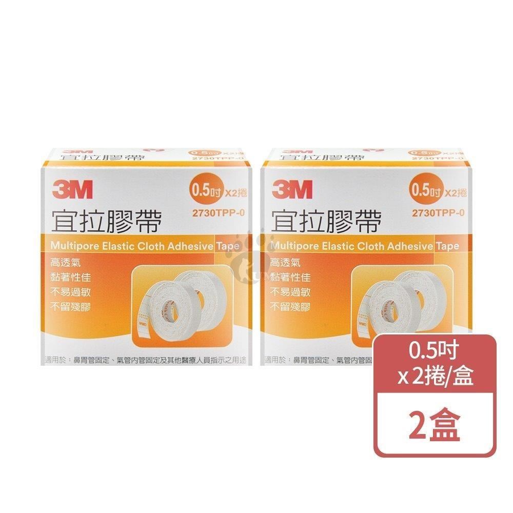 3M 宜拉膠帶 0.5吋x2捲/盒 (2盒)