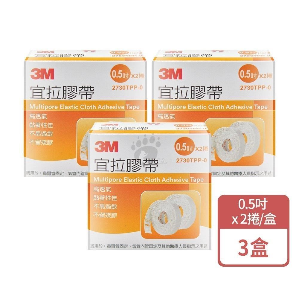 3M 宜拉膠帶 0.5吋x2捲/盒 (3盒)