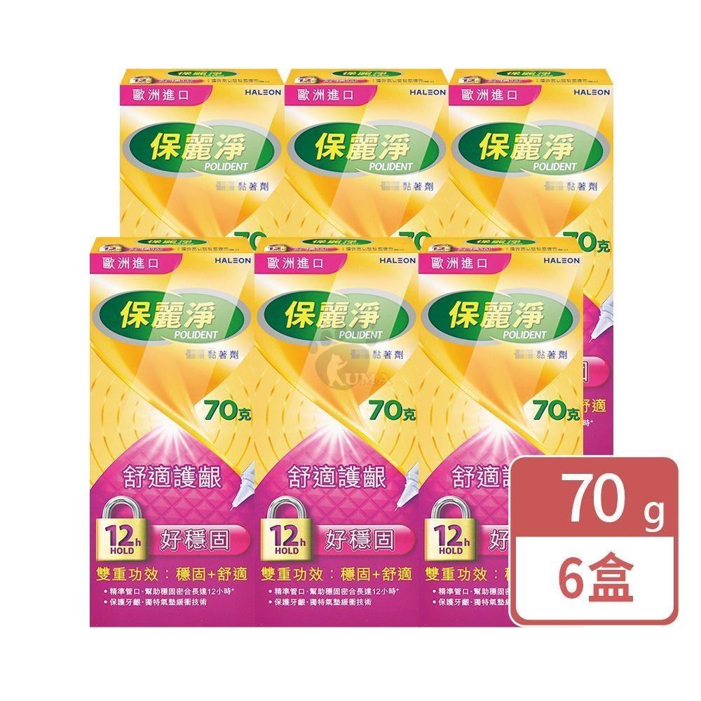 保麗淨 假 牙黏著劑 70g (6入)