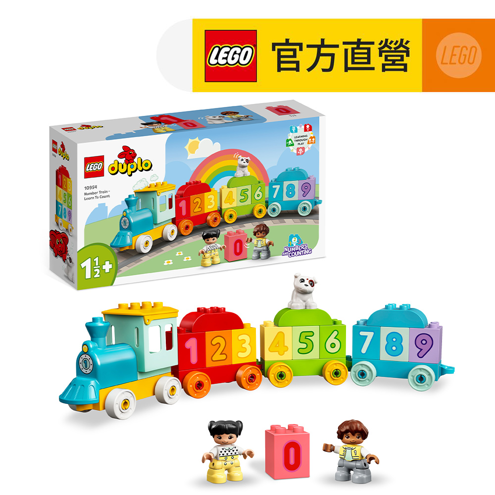LEGO樂高 得寶系列 10954 數字列車－學習數數