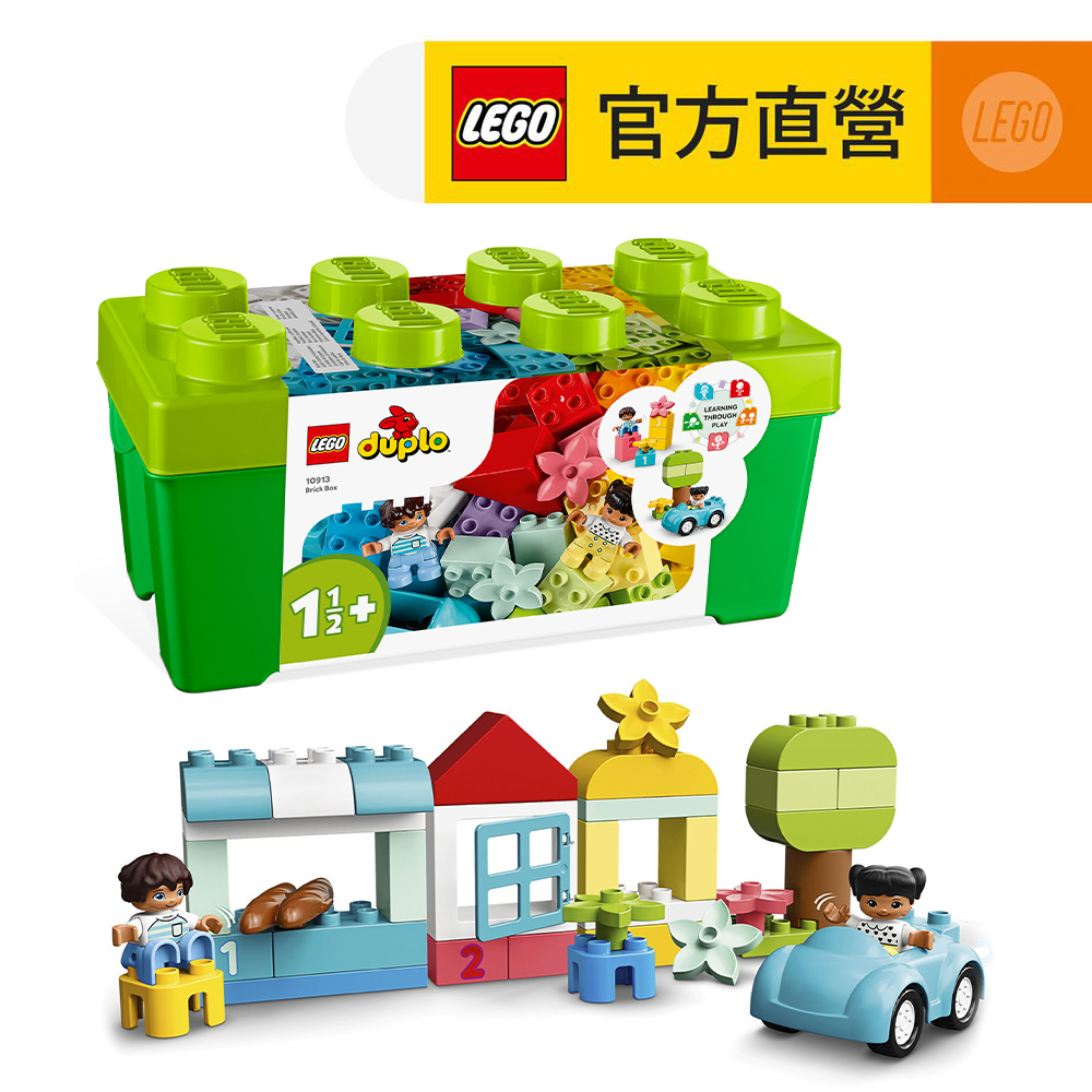 LEGO樂高 得寶幼兒系列 10913 顆粒盒