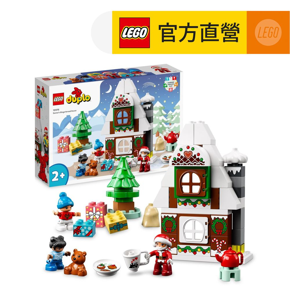 LEGO樂高 得寶系列 10976 聖誕老人的薑餅屋